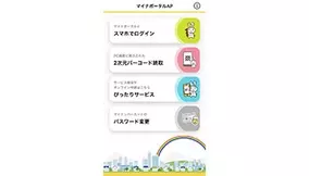 スマホでアクセス制限回避 Alohaブラウザ とは 2020年6月11日 エキサイトニュース