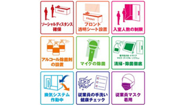 都内で「ビッグエコー」などのカラオケ店舗が営業再開