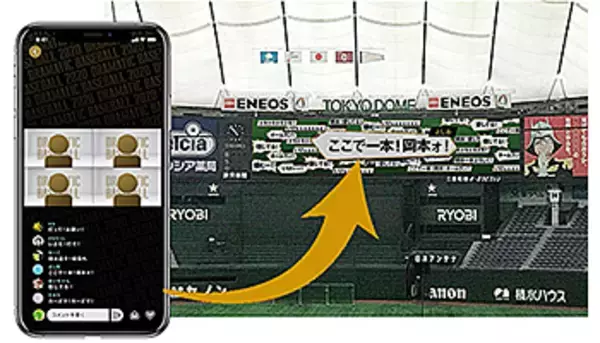 プロ野球の無観客試合を応援する特別企画、「LIVEPARK」で配信
