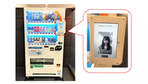 日本初、“顔パス”自販機の実証実験開始 手ぶらで飲み物購入可能に