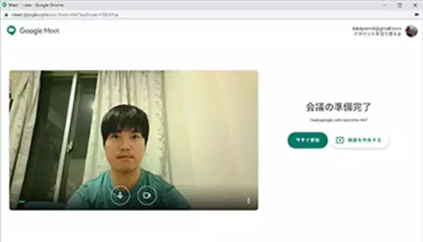 無料で使えるようになったGoogle Meet！ Webブラウザだけで瞬時にビデオ会議をスタート