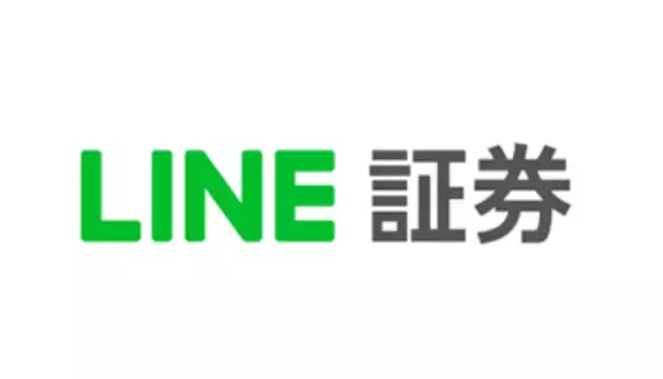 LINE証券「株のタイムセール」が7月30日にリニューアル　本日中の口座開設で参加可能