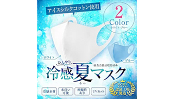 マスクは高い通気性で着け心地が決め手！　キャッシュレス決済も話題に