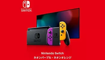 ヤマダ電機でnintendo Switch有機elモデルの抽選販売受付 9月26日23時59分まで 21年9月24日 エキサイトニュース