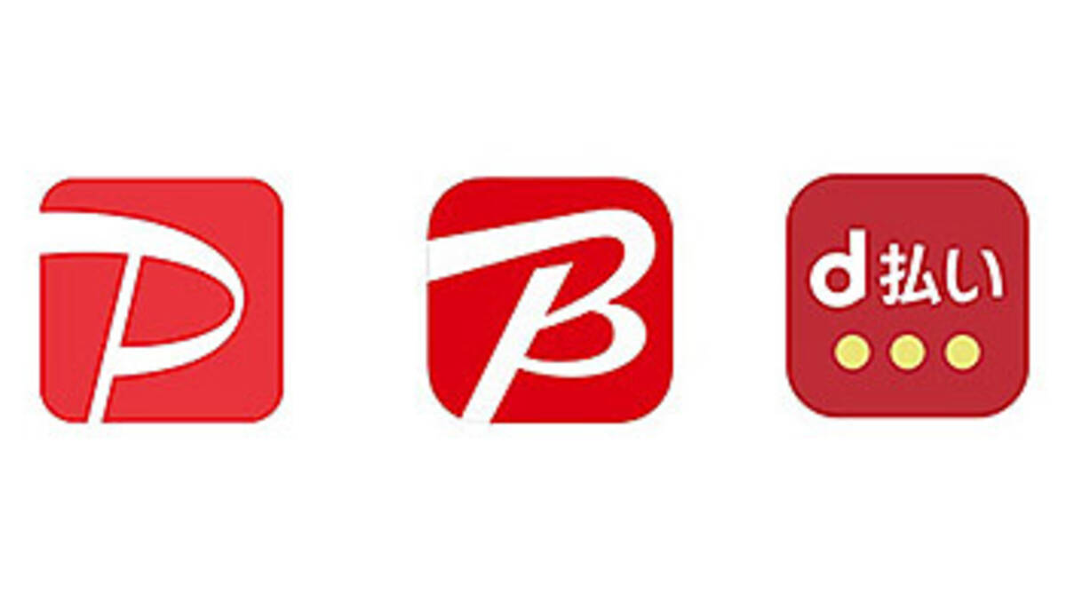 アイコンは赤1色 アルファベット1文字 Paypayとビックカメラ公式アプリの共通点 年8月14日 エキサイトニュース 2 2