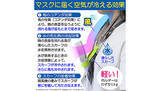 「マスク扇風機技術で特許取得、東京ファンが日常用と仕事用の2製品を販売中」の画像1