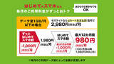 「ドコモ、ケータイからの移行で毎月1000円割り引く「ずっとはじめてスマホ割」」の画像1