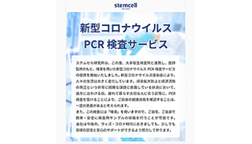 新型コロナの唾液PCR検査、結果をメールで知らせるサービス開始