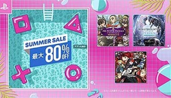 Ps4の人気タイトル最大80 Offセール 本日まで 注目商品は 年8月18日 エキサイトニュース