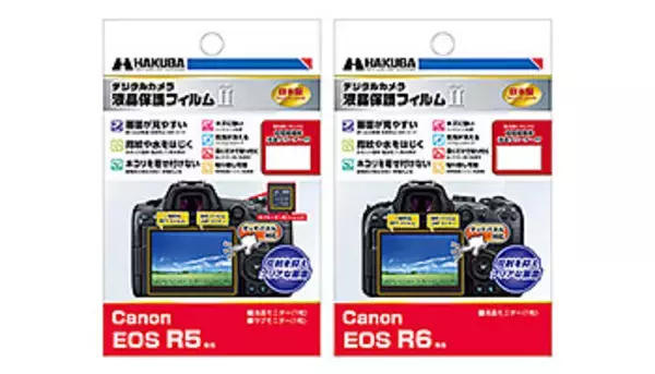 Canon EOS R5/R6用の高性能液晶保護フィルム、ハクバから