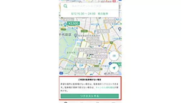 予約駐車場サービスakippa、「駐車場が欲しい場所」をピンポイントで要望可能に