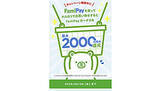 「メルカリの買い物をFamiPayオンライン決済で最大2000円相当還元」の画像1