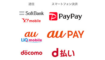 楽天・au・PayPayのスマホ決済対決はブランド対決へ　ドコモはどう出る？