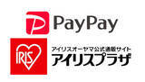 「9月は最大110％還元の「PayPay」、アイリスオーヤマ公式通販サイトで利用可能に」の画像1