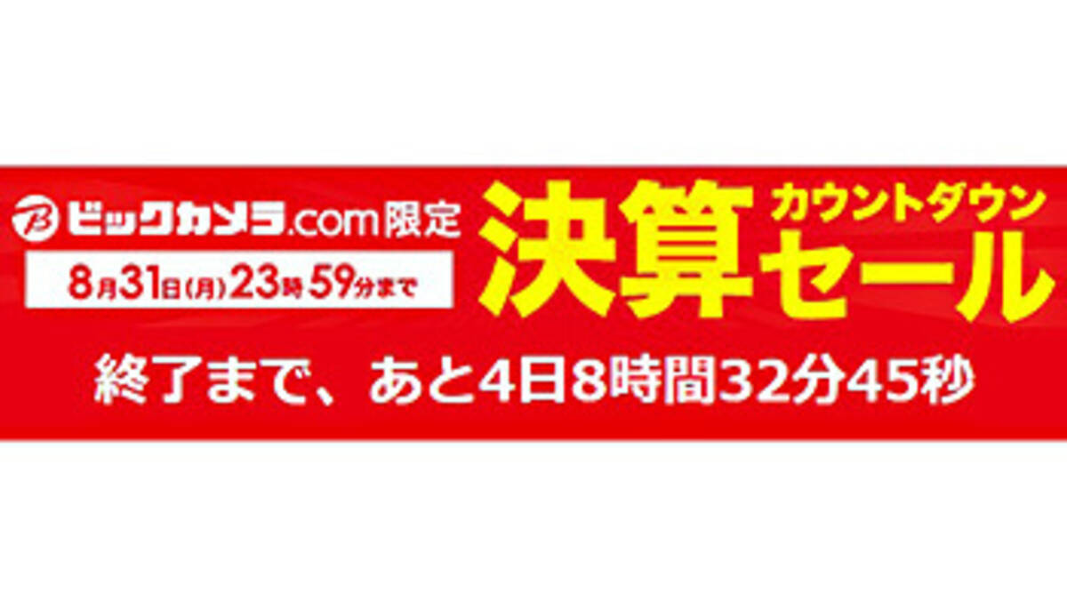 70以上 デスクトップ カウントダウン