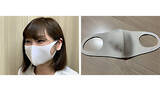 「国内生産の冷感マスク、期間限定キャンペーンとして1枚638円で販売」の画像1