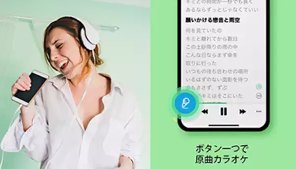 ソニーが10年以上かけたAIの「音源分離技術」、LINE MUSICのカラオケに搭載