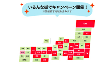 PayPay自治体キャンペーン　8月末で終了＆9月新規開始の街まとめ