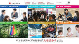 「パソナグループ、本社機能を淡路島に移転開始　23年度までに1200人」の画像1