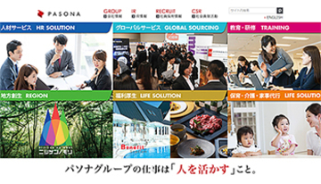 パソナグループ、本社機能を淡路島に移転開始　23年度までに1200人