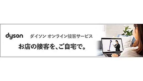 ビックカメラ、自宅から気軽に質問可能　「接客オンデマンド」試験導入
