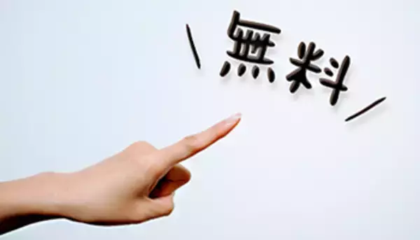 「番号持ち運び制度は形骸化　大手キャリアは家族割引・固定回線セット割引で囲い込み」の画像