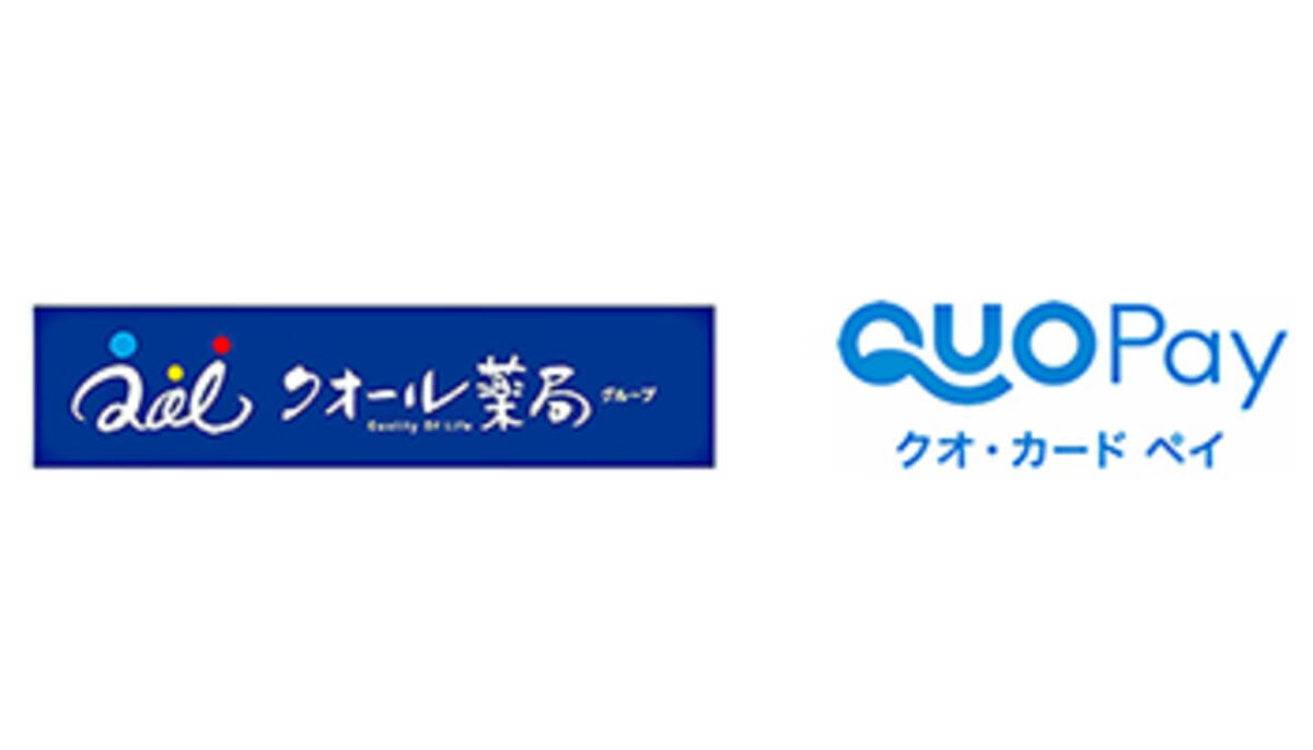 Quoカードpayが クオール薬局 で使える 全国展開の調剤薬局で初 年9月2日 エキサイトニュース