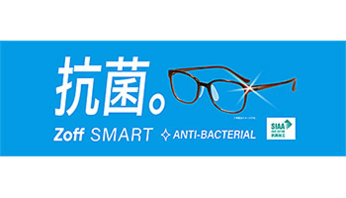 Zoff初となる抗菌フレーム採用の眼鏡 コロナ禍でも安心の Zoff Smart Anti Bacterial 年9月5日 エキサイトニュース