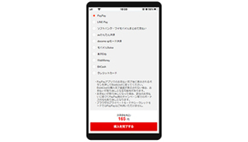 10％還元祭も対象！　電子書籍ストア「BookLive!」がPayPay対応