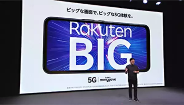 楽天モバイル、5G対応の独自スマホ発売　世界初のカメラ内蔵ディスプレイ採用
