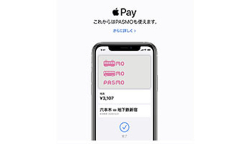 Apple、Apple PayのPASMO特集公開　10月14日オンラインイベント開催も告知