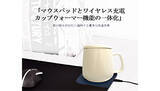 「一台三役のマウスパッド「Canvee」、ワイヤレス充電・カップウォーマーを融合」の画像1