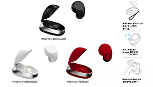 ドンキ、「情熱価格」から完全ワイヤレス片耳イヤホン発売