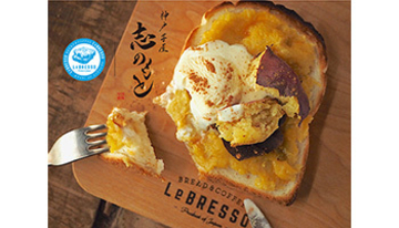 焼き芋＆バニラアイストースト、「レブレッソ」と神戸芋屋「志のもと」の秋限定コラボ