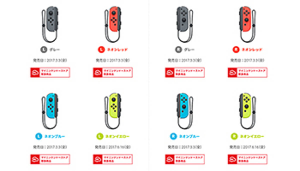 Nintendo Switchのjoy Conが値下げ 単品価格が3740円に 年10月13日 エキサイトニュース