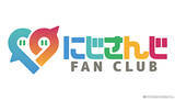 「にじさんじ公式ファンクラブが明日オープン！　「にじさんじFAN CLUB」」の画像1