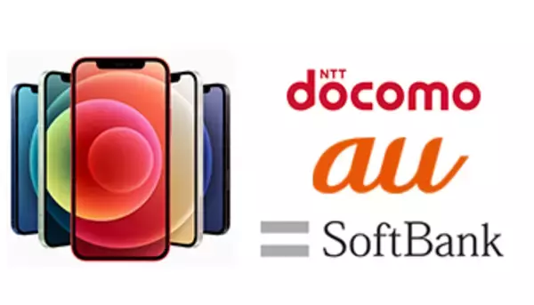 iPhone 12/12 Pro、オンライン予約は10月16日21時から、店舗予約は17日から