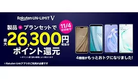楽天モバイル Rakuten Mini の交換期限を年末まで延長 年10月12日 エキサイトニュース