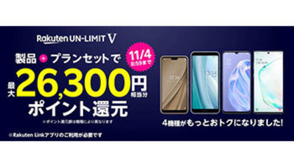 楽天モバイルがサービスエリアの拡大予定を公開 自宅や職場はいつ対応 年10月16日 エキサイトニュース