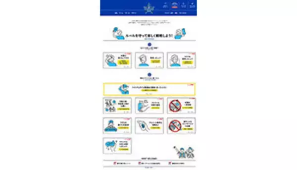 ハマスタ、30日からのDeNA×阪神戦で観客上限80％へ　チケットは最大35％オフ