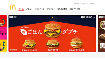 マクドナルド、Go To Eatは食事券で参加！　地域・店舗ごとに検討