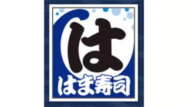 「はま寿司、「Go To Eat」の対応エリア発表、埼玉・愛知・京都など13府県からスタート」の画像