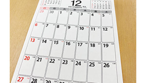 12月は祝日なし 年末年始の休みは 年10月28日 エキサイトニュース