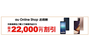 3キャリアともMNPで大幅割引、auは機種変更も得―キャリア版iPhone価格比較