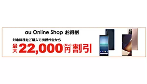 3キャリアともMNPで大幅割引、auは機種変更も得―キャリア版iPhone価格比較