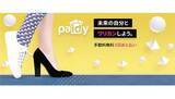 「Paidy、日本初・分割手数料なしの「3回あと払い」」の画像1