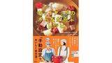 「ホットクック使う3人に1人がシニアと少人数世帯、87歳の料理研究家がレシピ本発売」の画像1