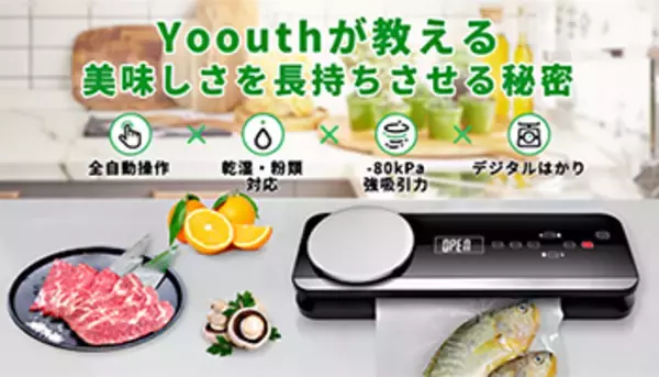 1台3役の多機能真空パックマシン、Makuakeで先行発売