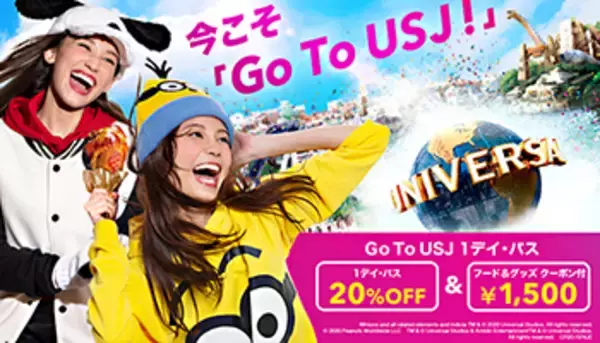 「USJ、オリジナル特典がセットになった「Go To USJ 1デイ・パス」を販売開始」の画像