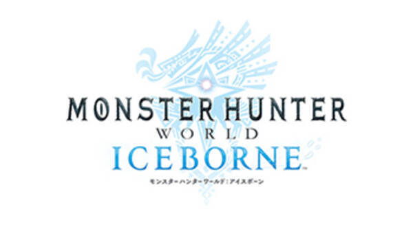 Mhw アイスボーン 12月上旬からイベントクエストほぼ全配信 年11月6日 エキサイトニュース